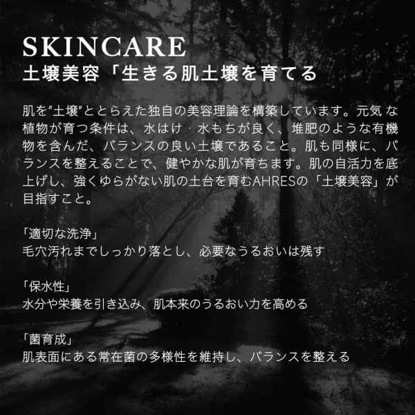 日本 AHRES 療癒香保養系列 木質調 花香調 日常保養 精緻保養 日本專櫃 高保濕 精緻護膚 植物油 精華水 日本,AHRES,療癒香保養系列,保養,木質調,花香調 ,高保濕,植物油,精華