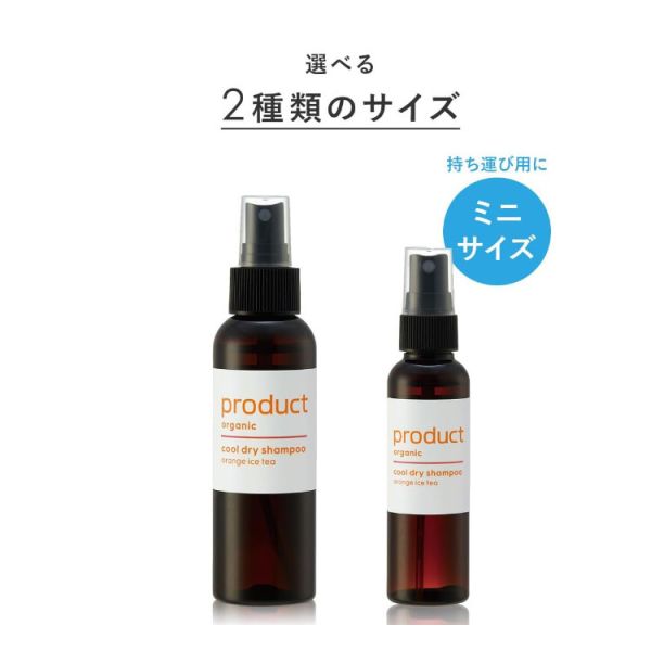 product 日本製  涼感乾洗髮 50mL (無香/柑橘冰茶) product涼感乾洗噴霧,日本製乾洗髮,夏季降溫噴霧,無香乾洗髮,柑橘香乾洗噴霧,頭皮清爽噴霧,防油膩噴霧,日本夏日必備,乾洗髮推薦,全身降溫噴霧