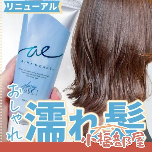 Airy & Easy 日本製 濕髪造型乳 100g（GEL/GELEE/JELLY/WAX） Airy & Easy, 濕髮造型乳, 髮蠟, 凝乳, 凝膠, 光澤凝膠, 髮束感造型, 柑橘香造型品, 柔軟凝乳, 立體髮蠟, 日系美髮造型
