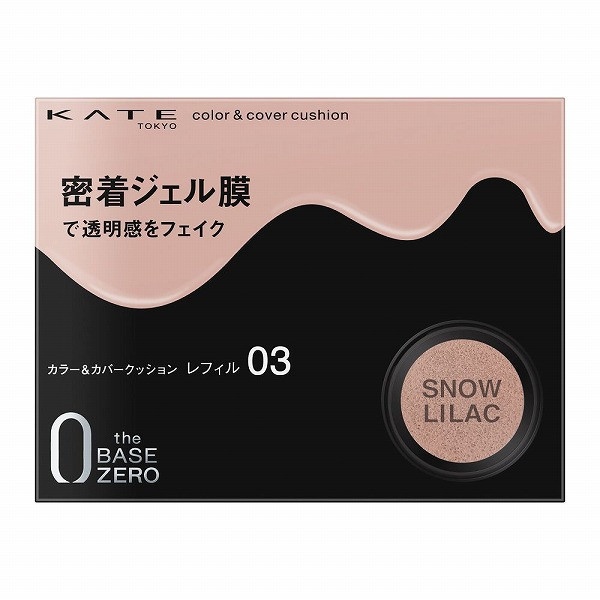日本 Kate 氣墊粉餅10g 10/21新發售 持色 光澤肌 透明感 素顏肌 AI肌膚 方便攜帶 補妝 Kate,氣墊粉餅10g,持色,光澤肌,透明感,素顏肌,AI肌膚,方便攜帶,補妝
