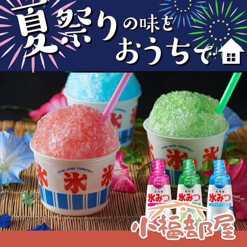 井村屋 日本製 刨冰糖漿 330ml(哈蜜瓜/草莓/夏威夷) 井村屋刨冰糖漿,刨冰糖漿,夏日祭典美食,日本夏日風味,家庭清涼甜品,刨冰配料,日本製糖漿,居家消暑飲品,日式刨冰必備,清涼甜品推薦
