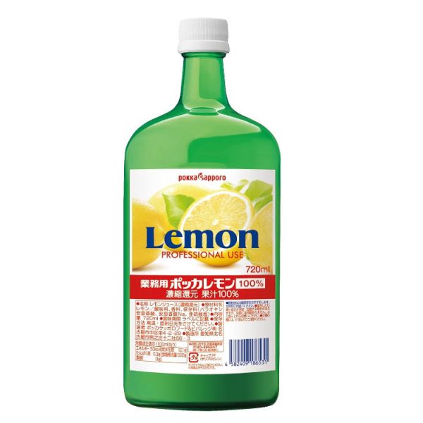 Pokka Sapporo 日本製 濃縮梅子汁 檸檬汁 720ml Pokka Sapporo,日本梅子汁,濃縮梅子汁,檸檬汁720ml,日本檸檬汁,料理調味料,調酒基底,日式沙拉醬,日本餐飲指定,日本烘焙用檸檬汁