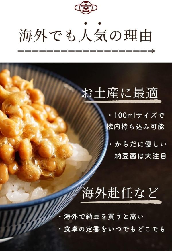 日本製 宮城野納豆製造所 納豆菌 液體納豆菌 手作納豆 無添加 發酵食品 大容量 家庭用 自製納豆 納豆DIY 業務用【小福部屋】 