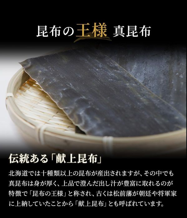 日本產 北海道 北連 粉末昆布 100g 無添加 高湯 昆布 海帶 高湯粉 日式 湯底 調味料 味增湯 昆布茶 真昆布【小福部屋】 