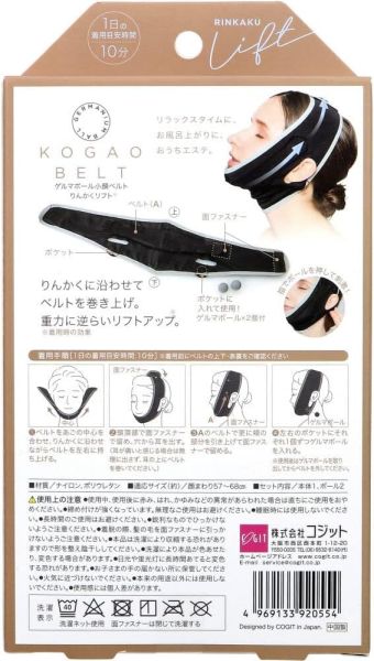 COGIT 鍺球按摩提拉帶 COGIT, 提拉帶, 臉部按摩帶, 鍺球按摩, 小顏提拉, 臉部包覆, 雙段拉提, 居家美容, 舒緩小物, 發汗提拉工具