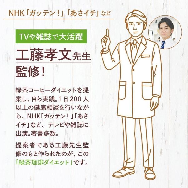Fine Japan 日本製 綠茶咖啡 30包入 日本冷凍咖啡,日本即溶咖啡粉,兒茶素咖啡,日本低卡咖啡,隨身咖啡包,日本極凍研磨咖啡,日本原裝咖啡粉,冷熱兩用咖啡,日本綠茶咖啡,日本方便沖泡飲品