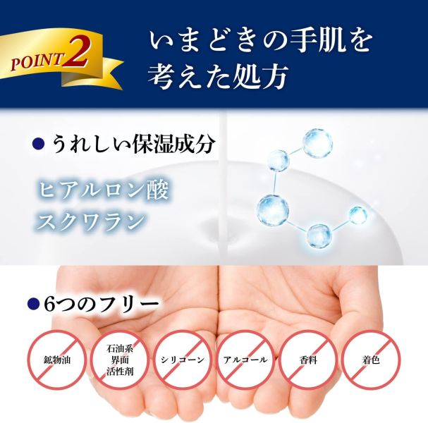 日本直送 大正製藥 保濕護手霜 50g 保濕 滋潤 秋冬 不油膩 無香料 無色素 抗乾裂 手部滋養 水潤 長效保濕 敏感肌 玻尿酸【小福部屋】 
