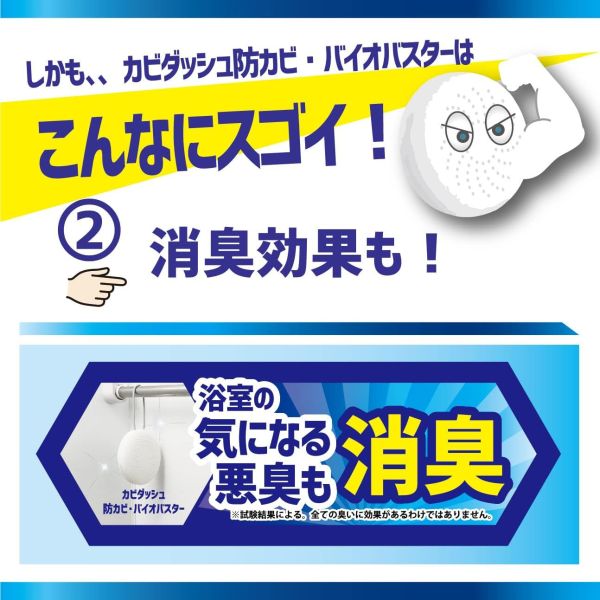 日本製Liberta KD最終兵器 抗霉神器 250天抗霉劑 吊掛式 浴室除霉 終極武器.防霉 安心使用 無味 梅雨季 潮濕【小福部屋】 