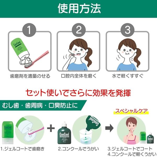 ConCool Weltec 日本製 護理牙膏（薄荷味） 90g ConCool, Weltec, 護理牙膏,日本製牙膏,薄荷牙膏,清新口氣,日常護理,日本熱銷牙膏,口腔護理,日本原裝進口