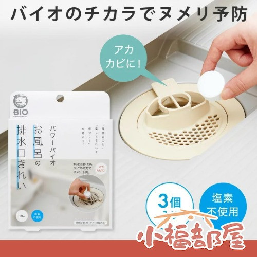 Cogit 日本製 BIO 排水孔防霉滅臭 3枚入 Cogit, BIO 防霉, 排水口, 日本清潔小物, 無氯除味, Power Bio, 浴室防霉, 排水孔清潔, 日本家事用品, 防霉片