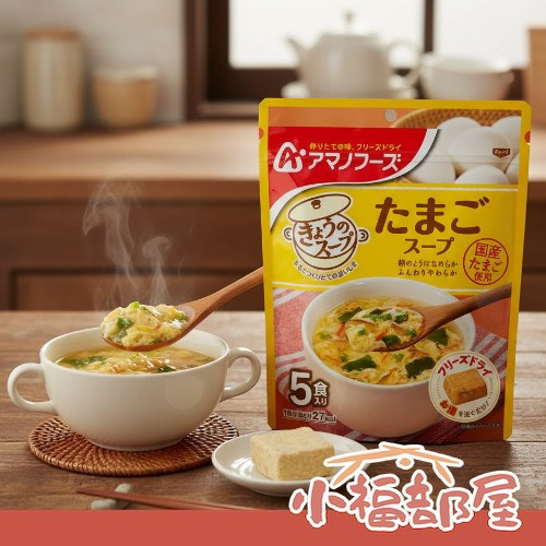 天野實業 日本製 經典蛋花湯 5食x6本 天野實業, 經典蛋花湯, 日本即沖湯, 日本原裝湯品, 蛋花速食湯, 健康湯品, 即飲蛋花湯, 速食湯包, 辦公室湯品, 露營湯品
