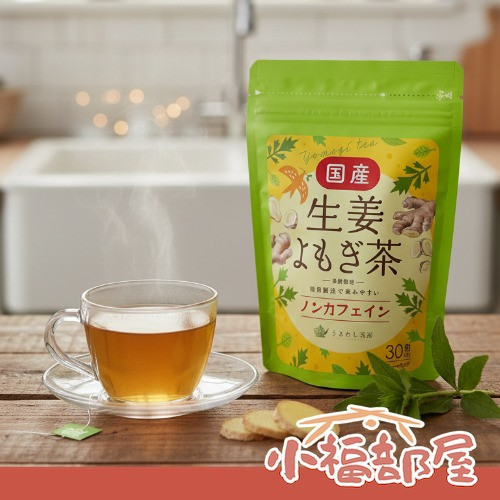 日本直送 Uruwashi Sabo 生薑艾草茶 3gx30包 不含咖啡因 薑茶 艾草 暖身暖胃 秋冬 草本漢方茶 驅寒 【小福部屋】 