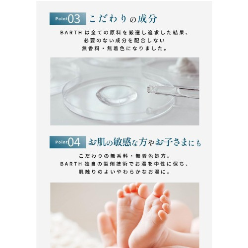 日本直送 BARTH 中性重碳酸 入浴劑 LDK推薦 碳酸錠 泡澡放鬆 泡湯 溫泉  【小福部屋】 
