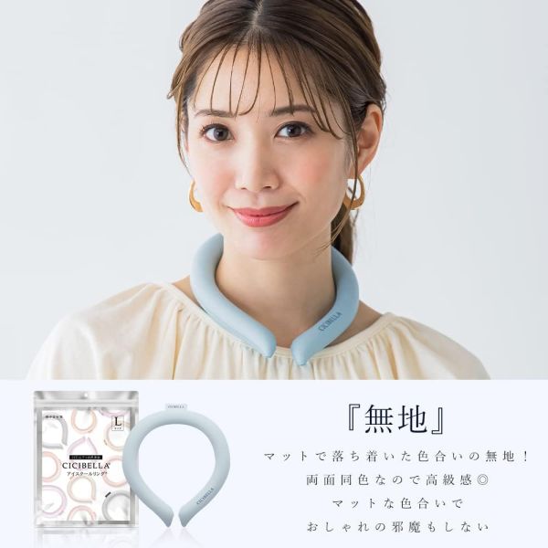 【素面款】CICIBELLA 涼感頸圈 