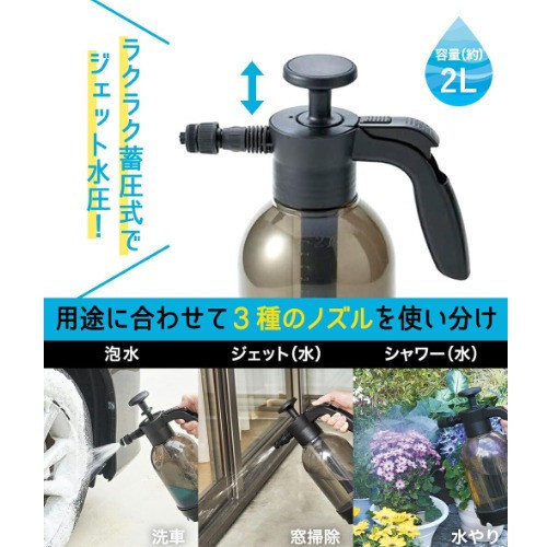 Cogit 氣壓式噴射泡沫清洗器 2L Cogit, 氣壓噴射瓶, 蓄壓噴霧器, 洗車工具, 泡沫清洗器, 家用清潔, 紗窗清潔, 戶外清潔工具, 日本清潔用品, 手動噴霧瓶
