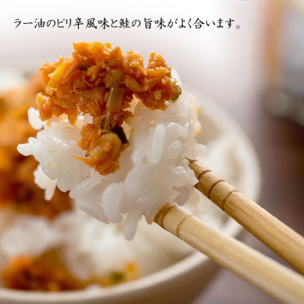 軽井沢 日本製 旨辛 辣油鮭魚罐頭 180g 軽井沢鮭魚罐頭, 辣油鮭魚罐頭, 日本鮭魚罐頭, 下酒菜罐頭, 拌飯罐頭, 拌麵罐頭, 茶泡飯鮭魚, 日本原裝進口, 鮭魚罐頭推薦, 辣油鮭魚