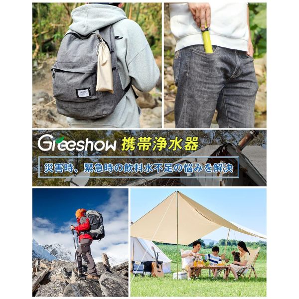 GreeShow 攜帶式淨水器（綠色/藍色/濾芯） GreeShow淨水器, 日本淨水器, 攜帶式淨水器, 防災用品, 登山淨水器, 露營淨水器, 緊急飲水過濾, 淨水濾芯, 防災背包必備, 日本原裝進口