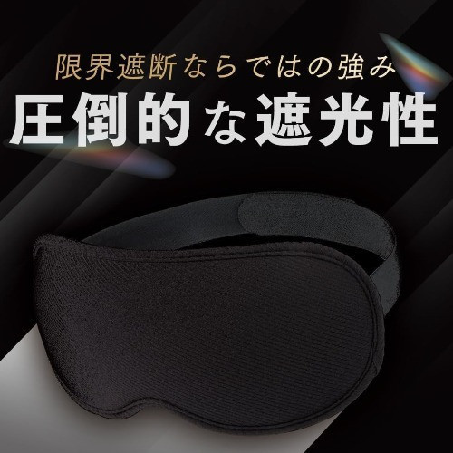 nerugoo 日本製 立體遮光眼罩 nerugoo,日本遮光眼罩,立體眼罩,旅行睡眠眼罩,99.99遮光,午睡眼罩,飛機眼罩,男女通用眼罩,舒適透氣眼罩,日本熱銷睡眠用品