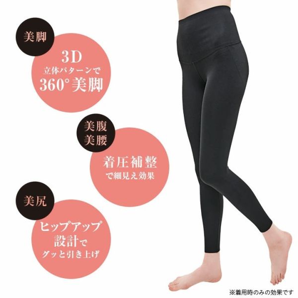 COGIT 三秒補整 美腿褲（內搭褲/顯瘦/立體剪裁） COGIT, 美腿褲, 顯瘦內搭褲, 立體剪裁, 高腰褲, 補整褲, 修飾腿型, 微翹臀褲, 秋冬打底褲, 彈性內搭