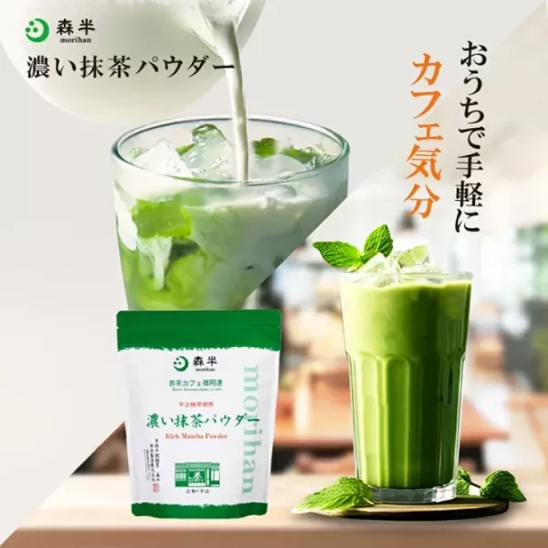 森半 特濃含糖抹茶粉 500g 1kg  (含糖焙茶粉/特濃含糖抹茶粉/泡立含糖抹茶拿鐵) 森半抹茶粉,日本森半焙茶粉,森半抹茶拿鐵粉,日本抹茶沖泡粉,業務用抹茶粉,日本焙茶拿鐵,抹茶甜點用粉,日本大容量抹茶粉,森半沖泡飲品,日本茶粉