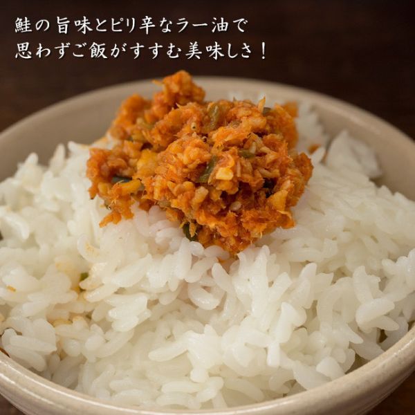 軽井沢 日本製 旨辛 辣油鮭魚罐頭 180g 軽井沢鮭魚罐頭, 辣油鮭魚罐頭, 日本鮭魚罐頭, 下酒菜罐頭, 拌飯罐頭, 拌麵罐頭, 茶泡飯鮭魚, 日本原裝進口, 鮭魚罐頭推薦, 辣油鮭魚