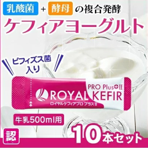Kefir 天然優格菌 10包入 日本優格發酵菌,優格發酵粉,日本原裝進口菌種,常溫優格菌,自製優格推薦,無添加優格菌,日本健康食品,家庭自製優格,優格發酵方法,天然菌種粉