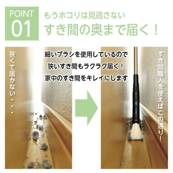Cogit 縫隙職人 清潔用具（除塵棒/清潔刷） Cogit, 縫隙職人, 除塵棒, 清潔刷, 縫隙清潔工具, 家事清潔神器, 日本監製, 伸縮清潔桿, 沙發底清潔, 床底清潔