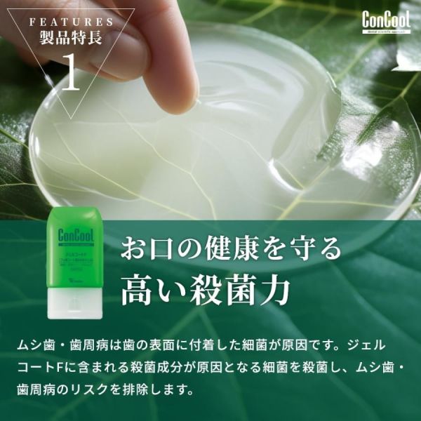 ConCool Weltec 日本製 護理牙膏（薄荷味） 90g ConCool, Weltec, 護理牙膏,日本製牙膏,薄荷牙膏,清新口氣,日常護理,日本熱銷牙膏,口腔護理,日本原裝進口