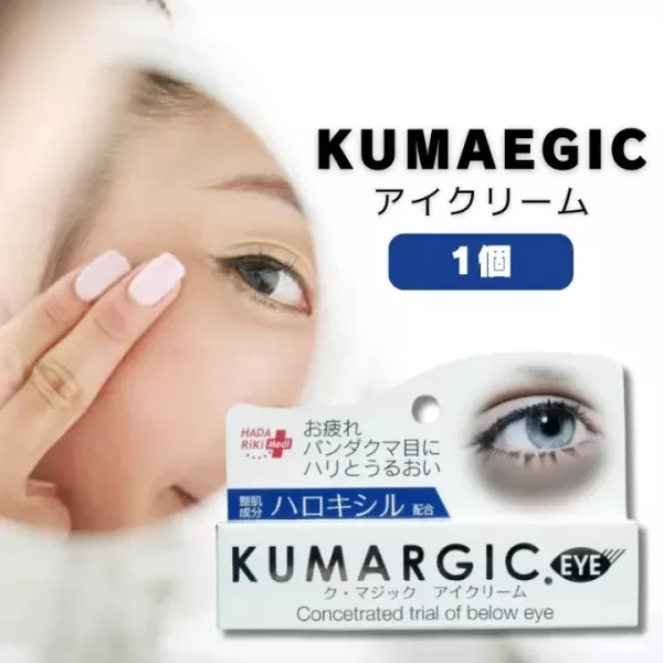 KUMARGIC EYE 去黑眼圈眼霜 20g KUMARGIC EYE,去黑眼圈眼霜,日本眼霜,黑眼圈神器,保濕眼霜,無香料眼霜,日常眼周保養,眼周滋潤,輕盈好推眼霜,threads爆紅眼霜,threads好物