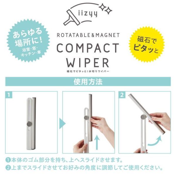 日本 COGIT 磁吸式刮水刀 可折疊 360度旋轉 浴室水漬刮刀 玻璃刮刀 除水漬 窗戶清潔 浴室 大掃除 清潔 清掃 【小福部屋】 