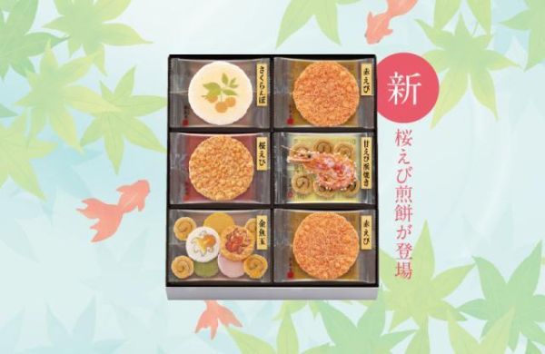 桂新堂 初夏系列 蝦餅禮盒（ 8入/ 10入/16入/24入/41入） 桂新堂,蝦餅禮盒,日本仙貝,夏季禮盒,日式伴手禮,蝦味煎餅,日本零食禮盒,端午送禮,高級蝦餅,季節限定