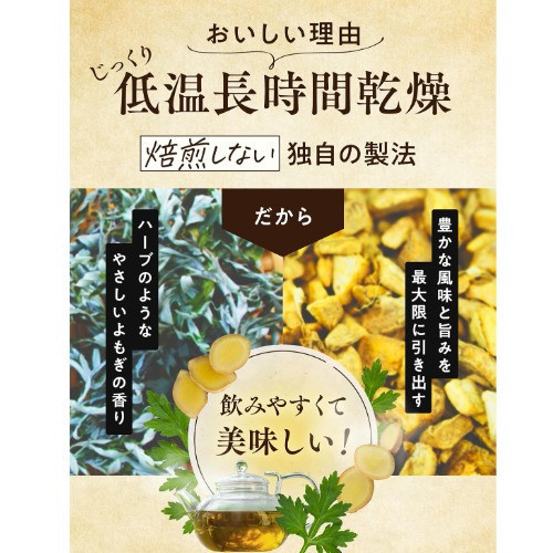 日本直送 Uruwashi Sabo 生薑艾草茶 3gx30包 不含咖啡因 薑茶 艾草 暖身暖胃 秋冬 草本漢方茶 驅寒 【小福部屋】 