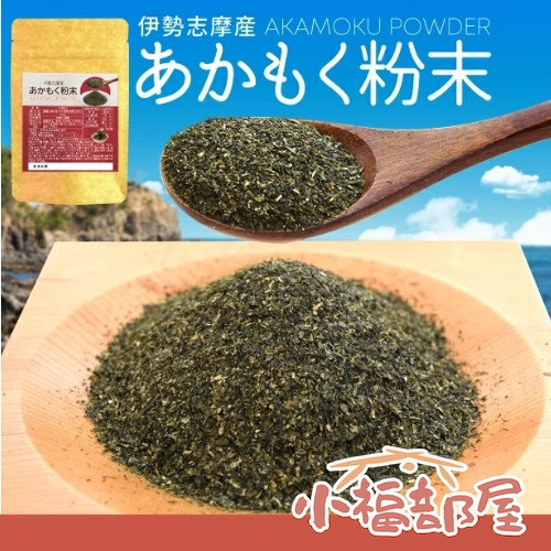 伊勢志摩產 日本製 銅藻粉末 100g 伊勢志摩銅藻粉末,銅藻粉,日本海藻粉,天然健康食材,無添加藻類,日本料理食材,湯品調味粉,日本三重特產,海藻營養粉,家庭料理海藻