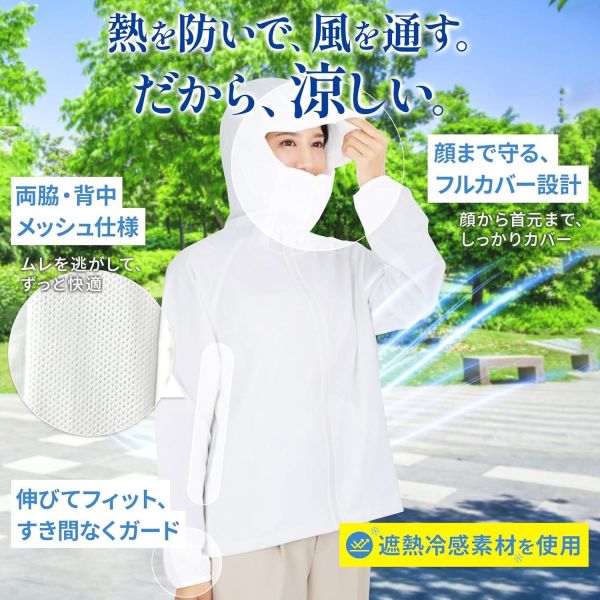 PROTECT U 隔熱防曬外套（白色 M/白色 L/黑色 M/黑色 L） PROTECTU外套,防曬外套,涼感罩衫,穿的陽傘,UPF50外套,日本防曬衣,機車族防曬,抗UV外套,夏季罩衫,遮熱外套,日本涼感外套