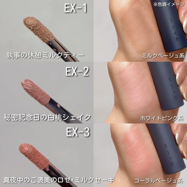 KATE 東京夜喫茶系列 KATE 東京夜喫茶系列 唇膏 睫毛膏 腮紅 眼影膏 霧面質地 液態眼影 血色感 拿鐵色 數量限定