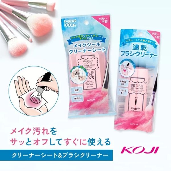 網紅推薦 KOJI 免水洗刷具清潔噴霧 90ml 清潔巾 30枚 彩妝工具清潔 速乾 乾洗 刷具清洗 刷具保養 免水洗【小福部屋】 