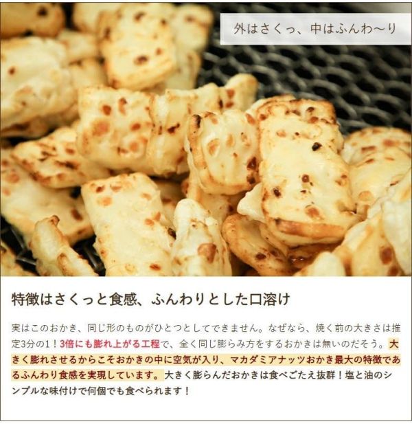 日本製 新潟味のれん本舗 夏威夷豆米果禮盒（禮盒/禮袋） 味のれん本舖,新潟米果,夏威夷豆米果,日本仙貝,新潟伴手禮,日式禮盒,公司送禮,年節禮盒,和洋折衷米果,日本直送