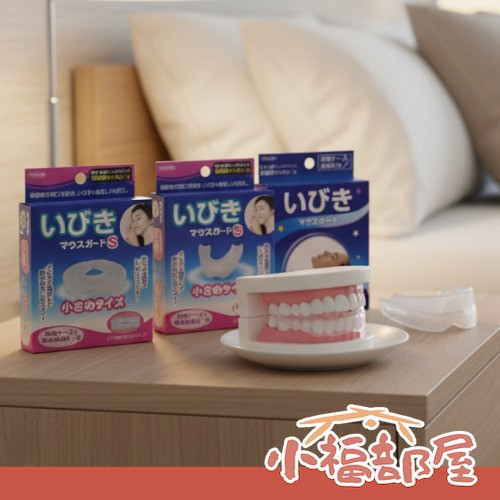 TO-PLAN 日本製 防磨牙套（兩片式一般款/兩片式S號/上排單片/下排單片） TO-PLAN, 防磨牙套,日本製牙套,夜間磨牙,日本原裝進口,矽膠牙套,牙齒護理,咬牙牙套,收納盒牙套,簡易型牙套