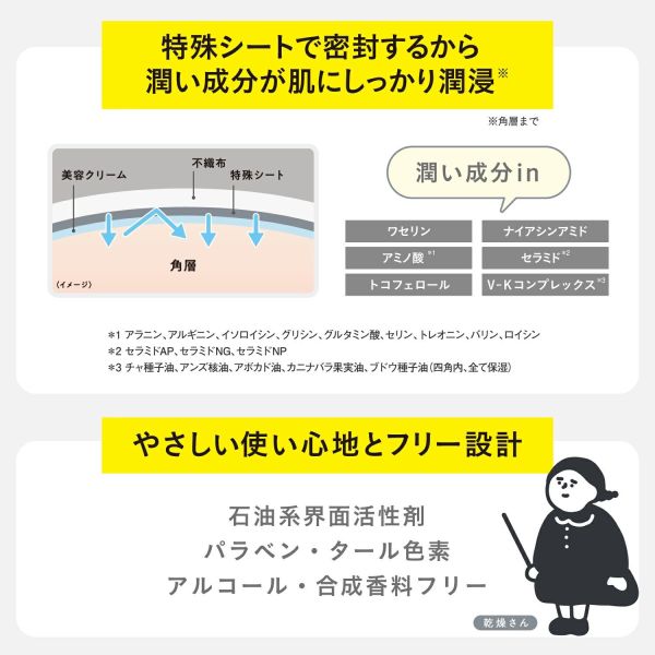 日本製 BCL KANSOSAN 保濕力 加強保濕貼片 5對 高保濕貼片 眼膜 細紋 急救貼片 秋冬必備 暗沈 妝前保養 【小福部屋】 
