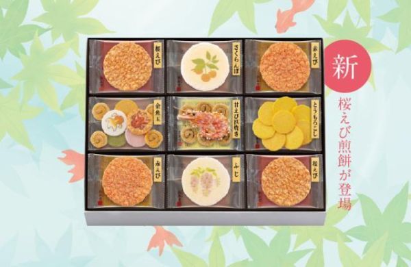 桂新堂 初夏系列 蝦餅禮盒（ 8入/ 10入/16入/24入/41入） 桂新堂,蝦餅禮盒,日本仙貝,夏季禮盒,日式伴手禮,蝦味煎餅,日本零食禮盒,端午送禮,高級蝦餅,季節限定