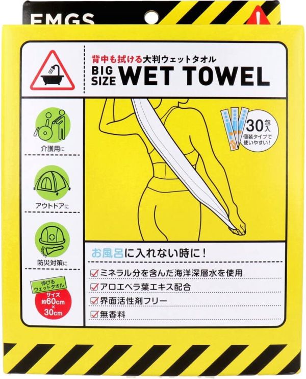 Cogit 日本製 身體用擦拭巾 30入/包 Cogit, 身體擦拭巾, 日本製濕巾, 大尺寸濕巾, 防災擦拭巾, 長照清潔, 露營濕巾, 海洋深層水, 無香料濕巾, 一次性擦拭巾