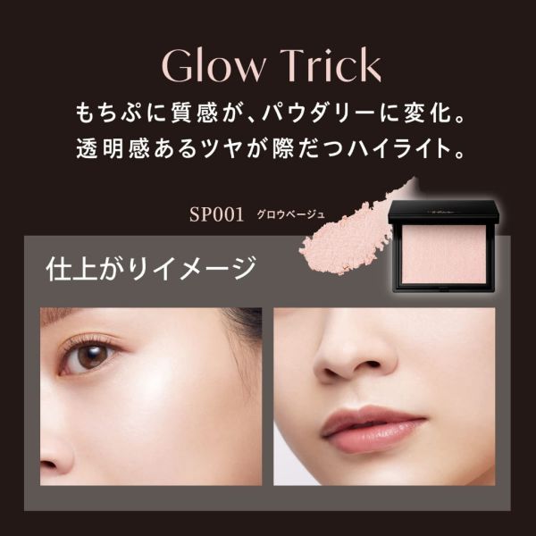 Visee SP001 打亮粉餅 5g 