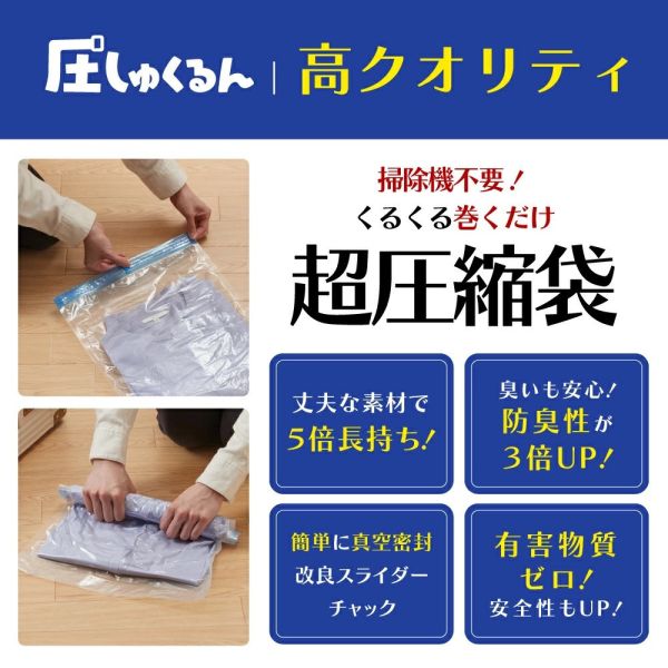 日本 Danke Besutens 衣物壓縮袋 手捲壓縮 免吸塵器 真空壓縮 行李 出國 衣物打包 防潮防塵 出差 搬家 出遊 旅行 衣物整理【小福部屋】 
