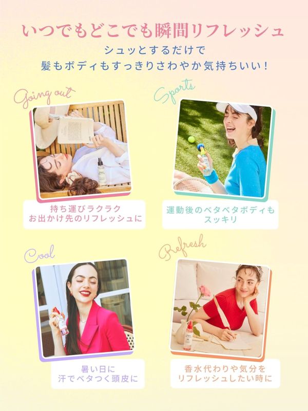 夏季新款登場 Diane 乾洗髮 噴霧 涼感 蜜桃紅茶冰沙 薄荷 茉莉 玫瑰 夏天 出油 全身可用 清爽 涼感【小福部屋】 