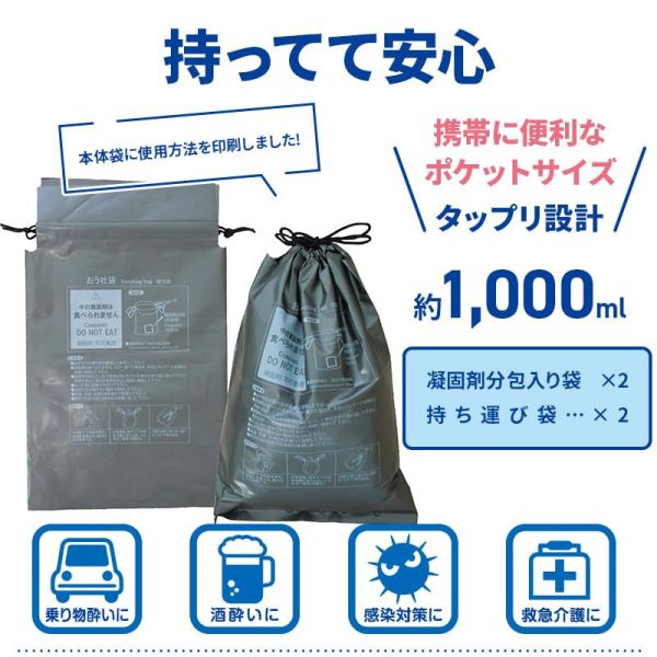 KENYU 攜帶嘔吐袋 2HP2-100 2入 KENYU, 攜帶嘔吐袋, 防災用品, 旅行應急袋, 暈車必備, 凝固劑嘔吐袋, 出行安心用品, 防災小物, 車用嘔吐袋