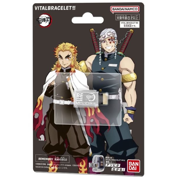 BANDAI BE鬼滅之刃 育成手環擴充卡 