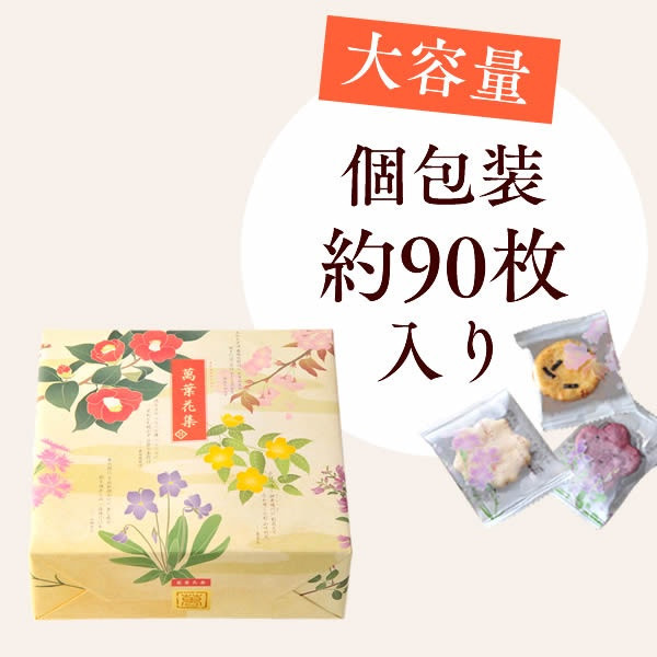 日本製 三州總本鋪 萬葉花集 仙貝禮盒 60枚 98枚 仙貝 禮盒 送禮 海苔 日式餅乾 長輩 鹹餅乾【小福部屋】 
