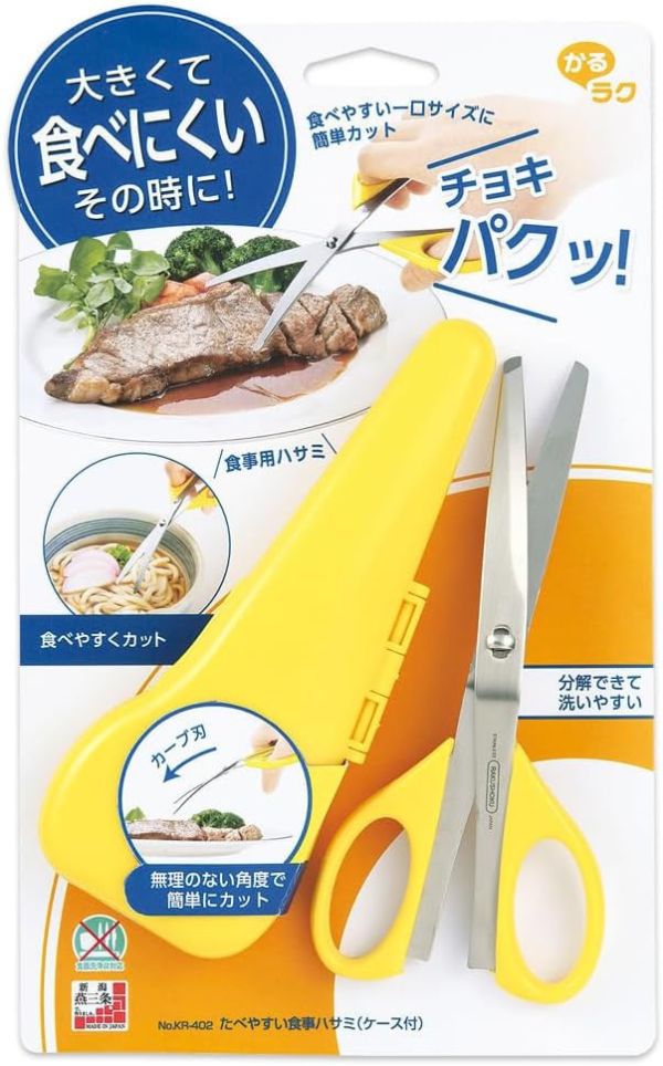 日本製 下村工業 燕三条製 食物用剪刀附收納盒 副食品剪 剪肉好包手 易握 中秋節 不銹鋼 廚房用具【小福部屋】 