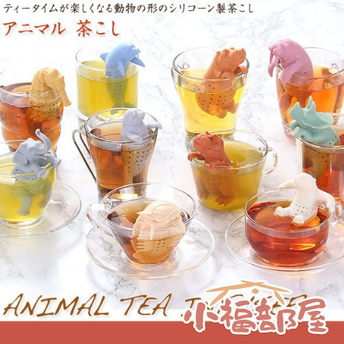 ANIMAL TEA INFUSER 動物濾茶器 動物濾茶器, 創意茶具, 趣味泡茶小物, 矽膠濾茶器, 午茶用品, 搞笑小物, 下午茶推薦, 茶具禮物, ANIMAL TEA INFUSER, 日本創意生活雜貨