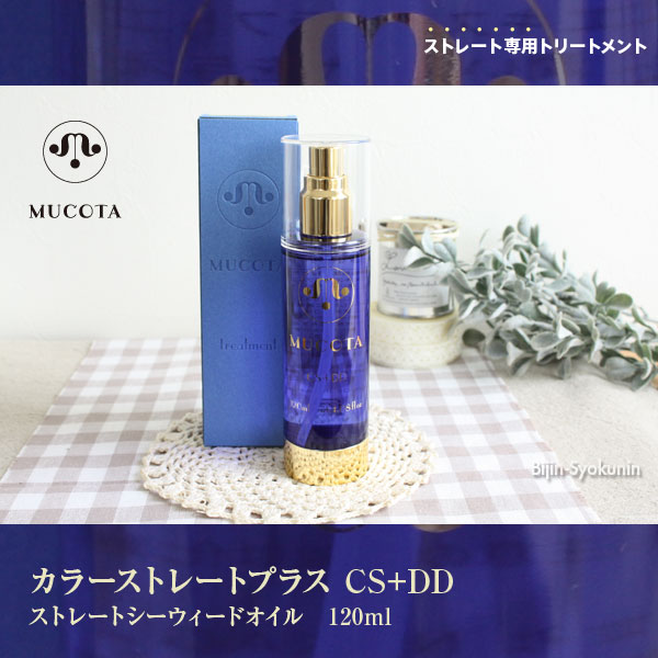 MUCOTA CS+DD 免沖護髮油 120ml/罐 